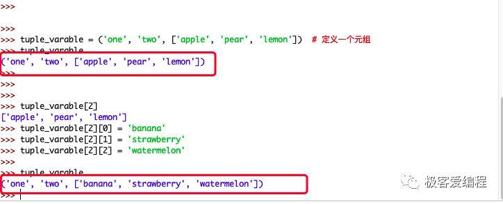 趣学Python|第九课:Python中的元组