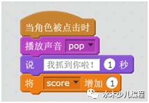 畅学Scratch编程-光头强的苦恼教学教案
