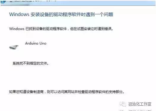 Arduino专题┃软件、硬件常见错误及解决办法（一）