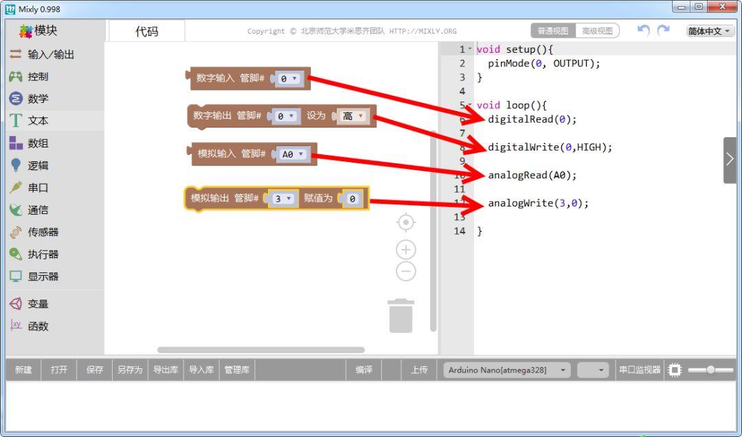 Arduino教程┃数字传感器和模拟传感器的区别