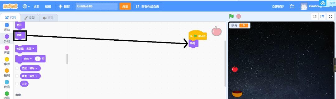 Scratch入门级游戏课程-掉落的苹果