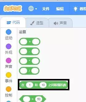 Scratch入门级游戏课程-掉落的苹果 Scratch入门级游戏课程-掉落的苹果