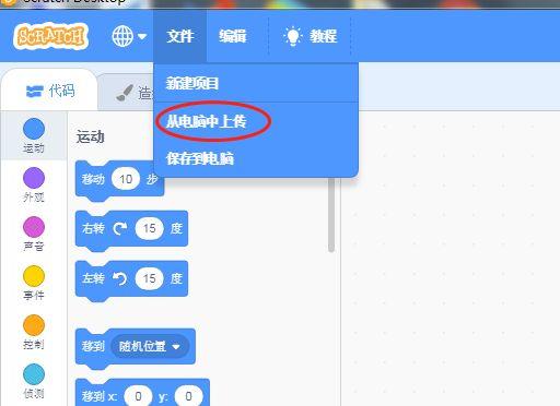 跟着小枣学Scratch第4节——运算与变量 跟着小枣学Scratch第4节——运算与变量