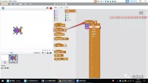 Scratch编程 - 甲壳虫画笔