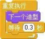 Scratch学习：小猫跳弹床