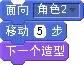 Scratch学习：小猫投篮