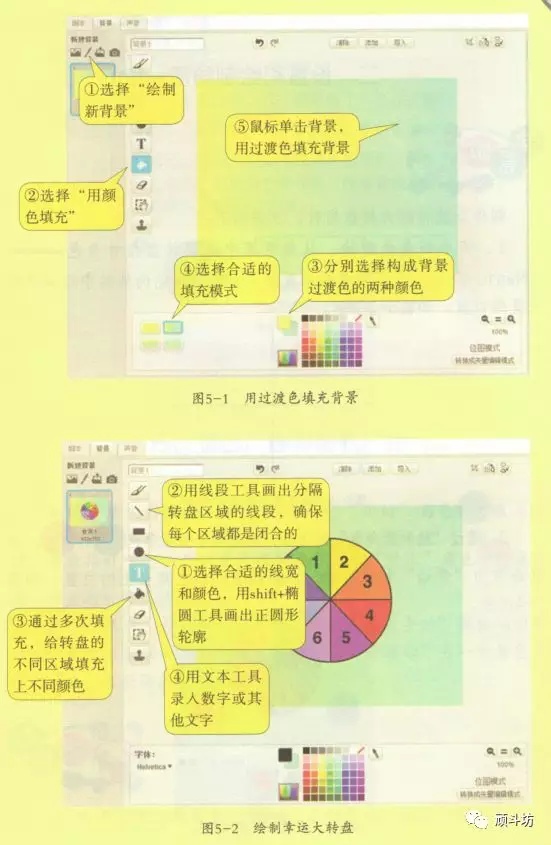 少儿编程|入门课(5)幸运大转盘 少儿编程|入门课(5)幸运大转盘