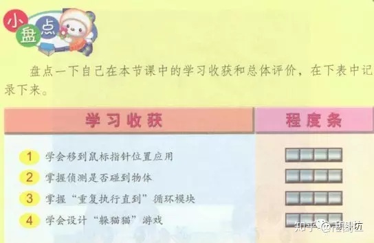 创意计算|入门课（6）猫抓老鼠