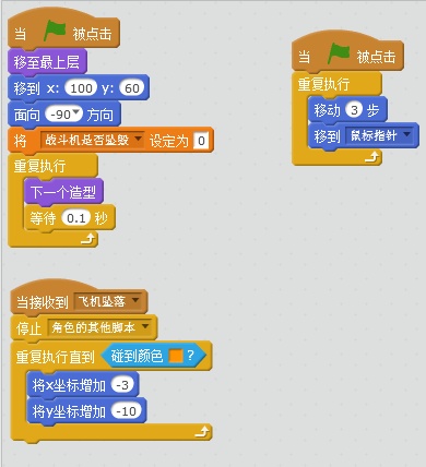 Sratch小游戏之战斗机(二) Sratch小游戏之战斗机(二)