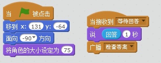 scratch小游戏之小学数学口算 scratch小游戏之小学数学口算