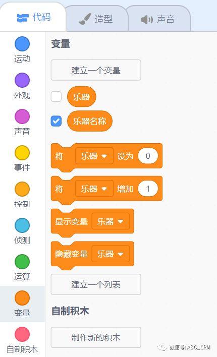 少儿编程Scratch第24讲：钢琴2019_V1.0