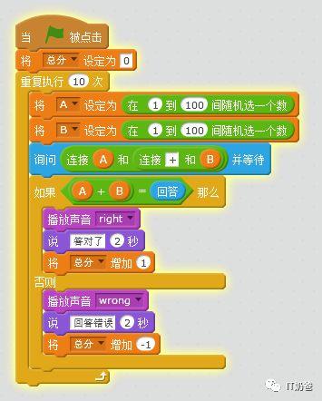 自己动手做一个Scratch数学小游戏！