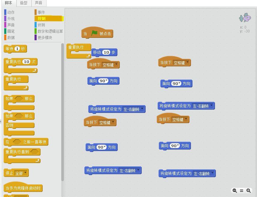 Scratch学习：做游戏-小鱼游动