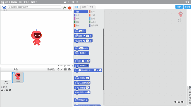 Scratch2.0教材（1）——卡卡折返跑