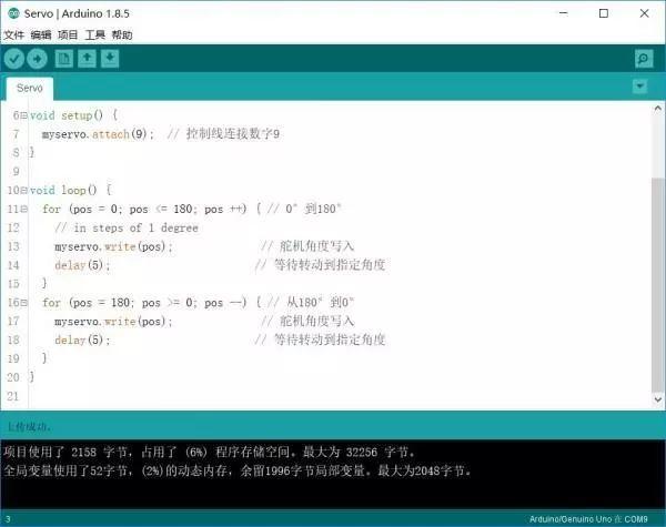 Arduino基础入门篇28—舵机控制