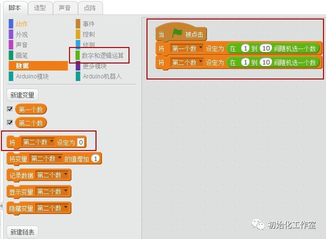 Scratch教程：随机数的认识—附案例：10以内两个随机数相加