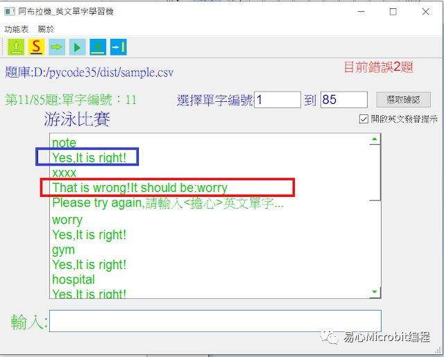 用Python写一个背英文单词程序