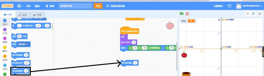 Scratch入门级游戏课程-掉落的苹果