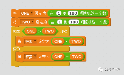 【Scratch编程】第九讲：看谁算得准