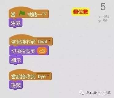 Scratch课程系列：四则运算测验游戏