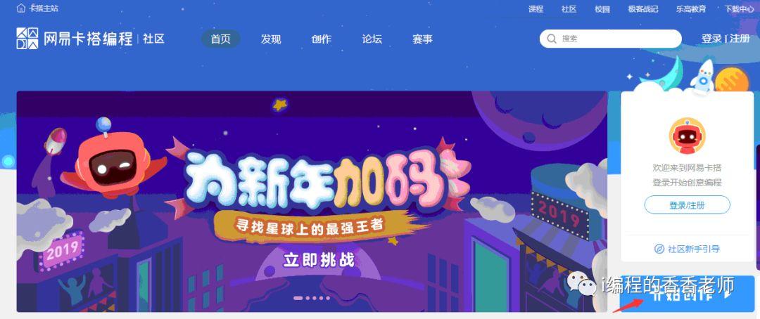 适合少儿学习编程的平台有哪些？