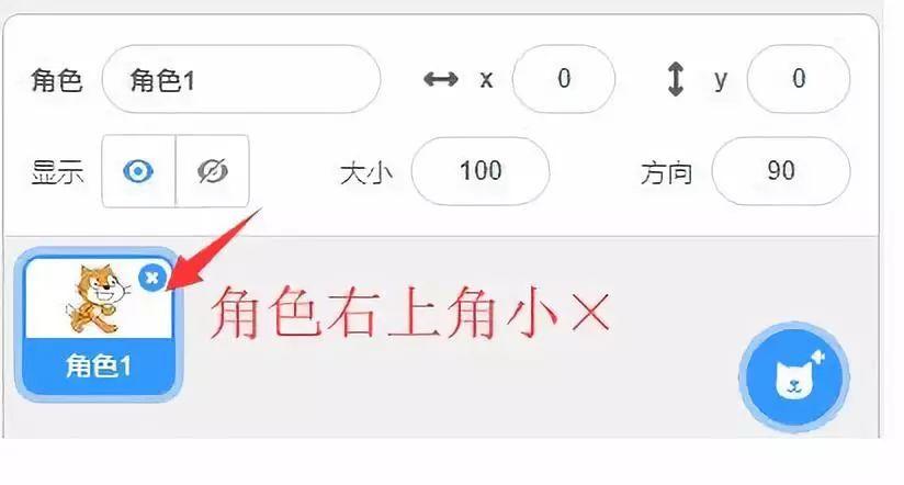 【Scratch入门课程】第6课增加、复制、删除角色