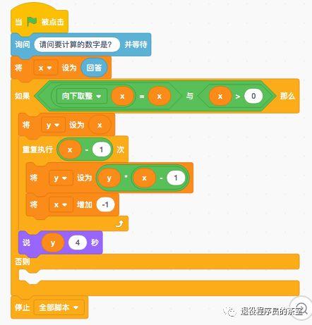 Scratch3.0  实现阶乘计算