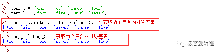 趣学Python|第十一课:Python中的集合