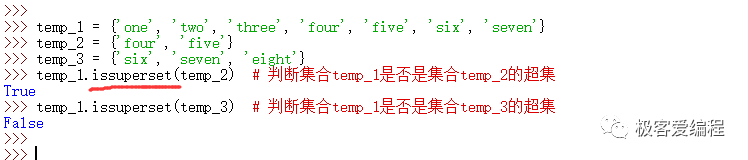 趣学Python|第十一课:Python中的集合