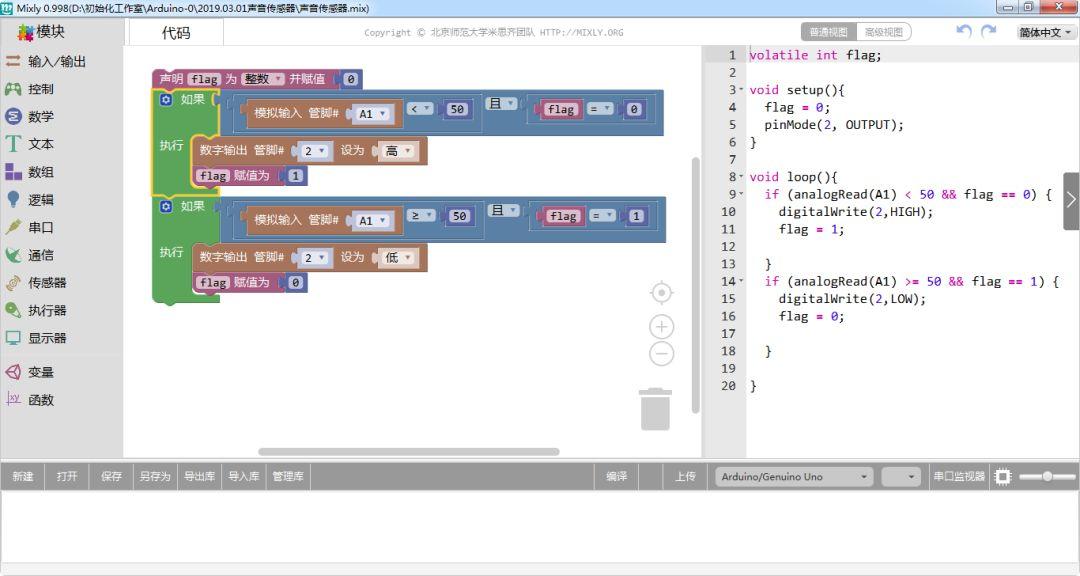 Arduino论坛┃传感器条件语句程序效率探究