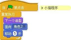 Scratch学习：追蝴蝶的小猫