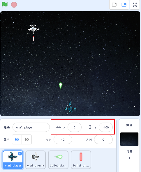 01.Scratch飞机大战