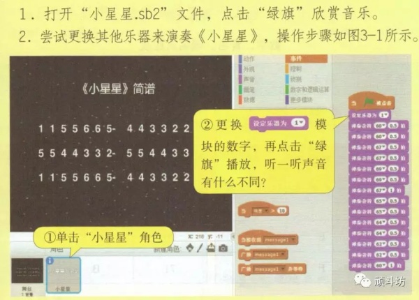 少儿编程|入门课（3）弹奏音乐