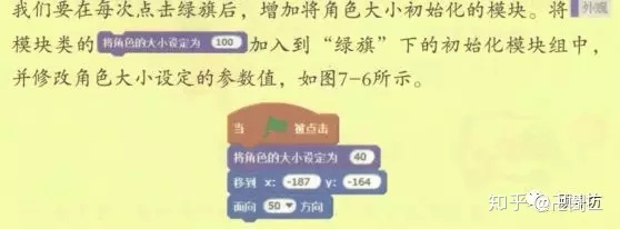 创意计算|入门课（7）小瓢虫找妈妈