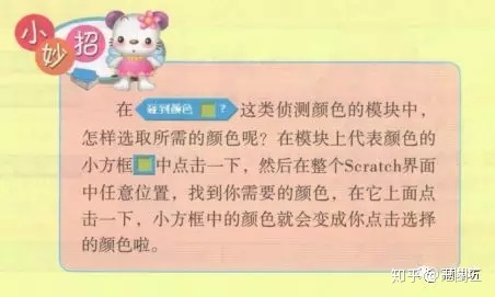 创意计算|入门课（7）小瓢虫找妈妈