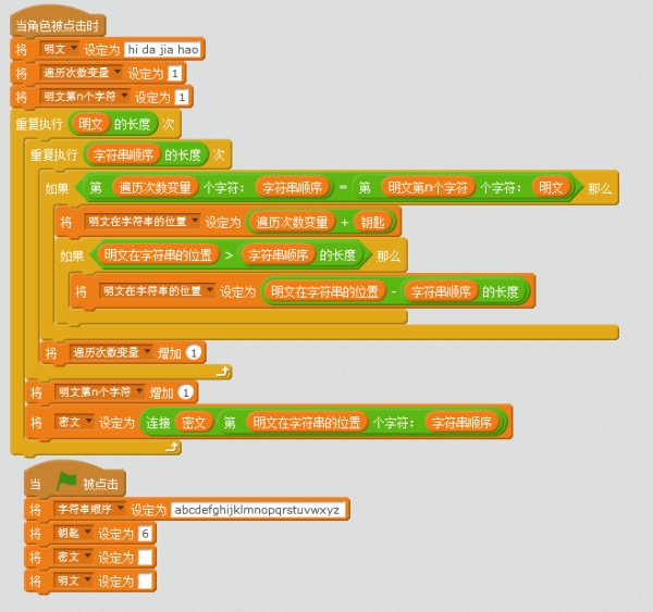 scratch小游戏脚本大全图片