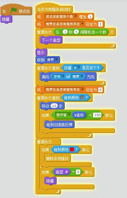 scratch小游戏之发射图形（2）