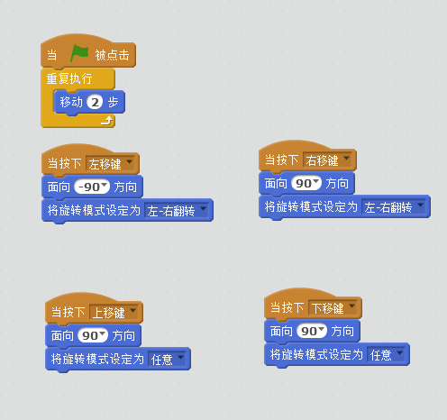 Scratch学习：做游戏-小鱼游动