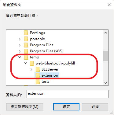 选择web bluetooth polyfish extension