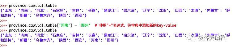 趣学Python|第十课:Python中的字典 趣学Python|第十课:Python中的字典