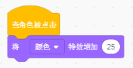scratch官方教程01:姓名动画 scratch官方教程01:姓名动画