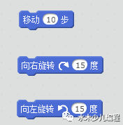 Scratch编程中的“绝对动作”与“相对动作”