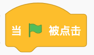 手把手教少儿编程01｜Scratch3.0课程：大家来找茬（一）