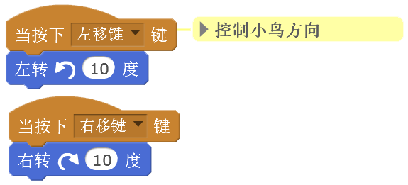 Scratch每周小练5——愤怒的小鸟