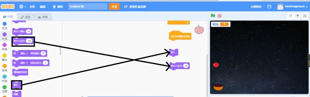 Scratch入门级游戏课程-掉落的苹果