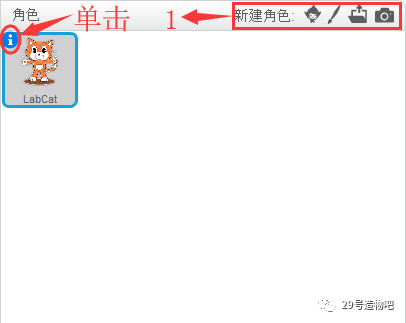【Scratch编程】第一讲：Scratch初体验