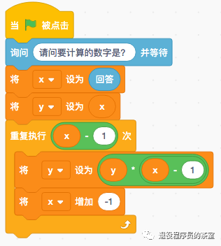 Scratch3.0 实现阶乘计算