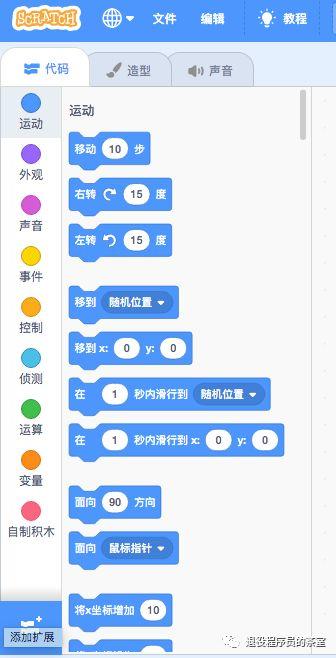 Scratch3.0实现用自定义功能块画图