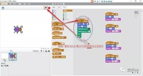 Scratch编程 - 甲壳虫画笔