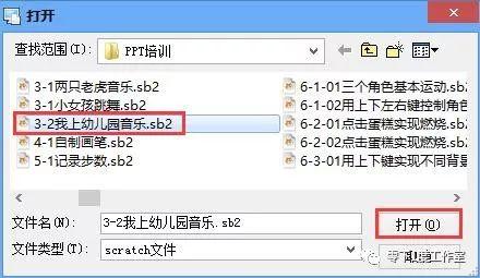 零下1度工作室第026篇：让Scratch编译为exe程序文件